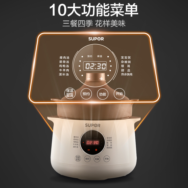 苏泊尔(SUPOR)电炖锅煲汤锅陶瓷紫陶煮粥电砂锅炖盅家用5L大容量全自动炖锅DG50YC851高清大图