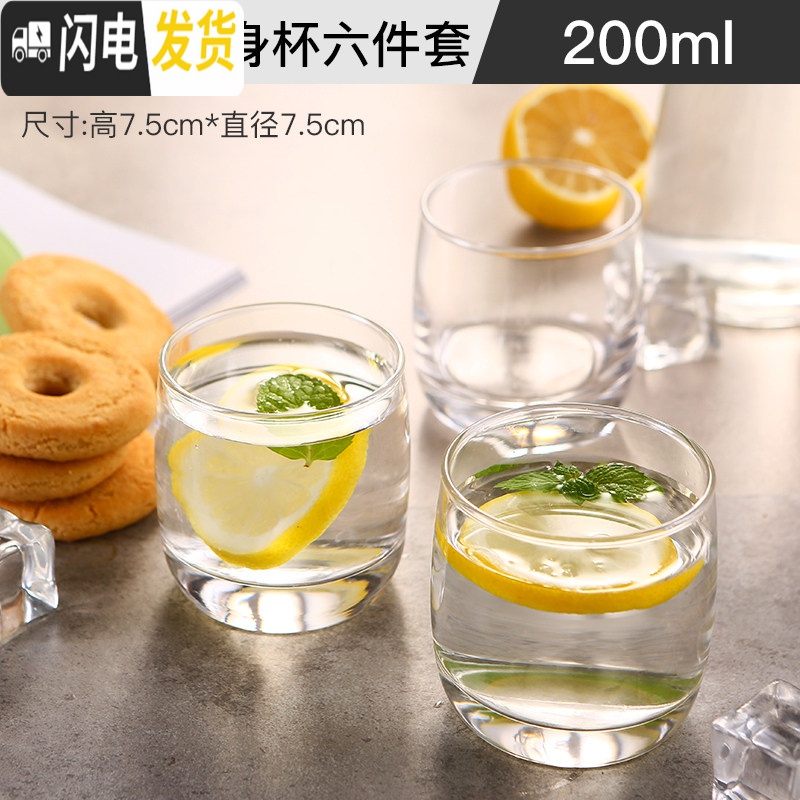 三维工匠无铅玻璃杯水杯家用茶杯矮胖可爱透明果汁杯耐热客厅杯套装_766 【6支装】葡萄园直身杯200ml（彩盒包装）13791 默认尺寸