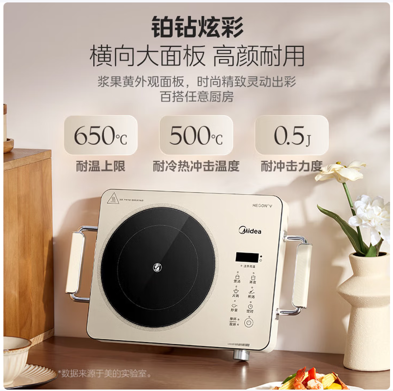 美的智能电陶炉一键烹饪时尚便携高效节能