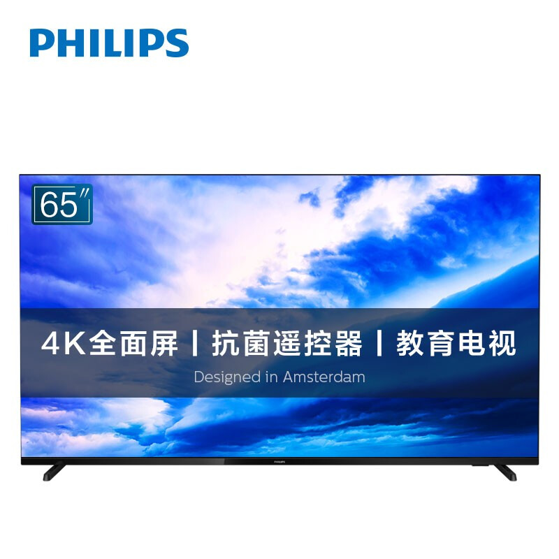 飞利浦(PHILIPS)65英寸2+16G全面屏4K超高清客厅家用教育投屏网络智能电视65PUF7295