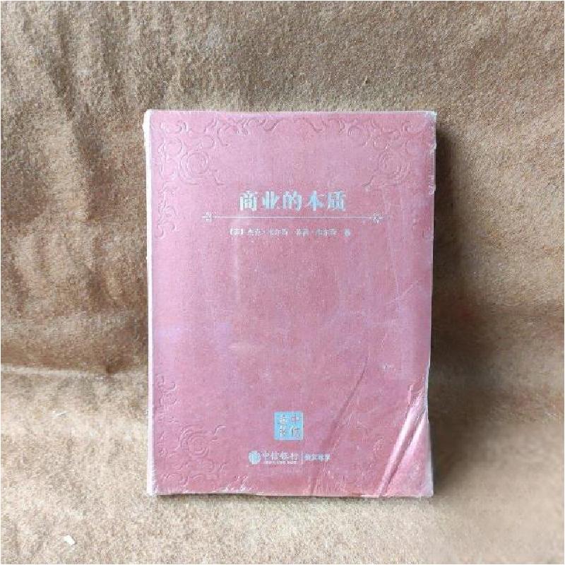 正版新书】商业的本质(美)杰克 韦尔奇9787508658087