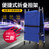 朋安不锈钢可折叠担架加厚两折款蓝色承重150KG消防救援伤员演练急救担架救护车足球篮球比赛救援器材