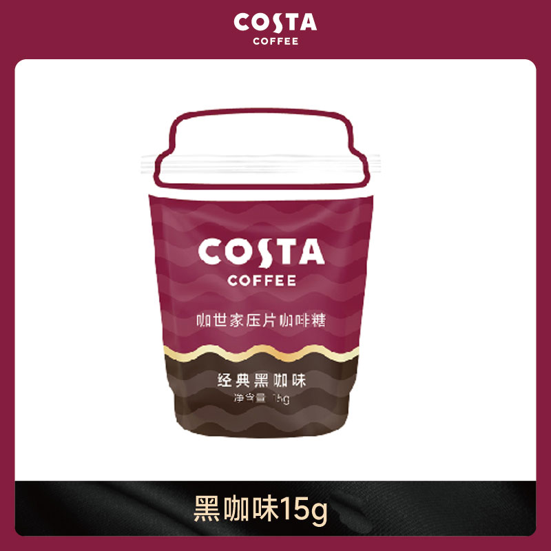 COSTA咖啡糖咀嚼压缩糖15g黑咖啡豆咖啡清凉味硬糖可嚼咖啡压片糖果 经典黑咖味*1袋 15g