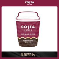 COSTA咖啡糖15g/袋压缩糖咀嚼压缩黑咖啡豆咖啡清凉味硬糖可嚼咖啡压片糖果 15g 经典黑咖味*1袋