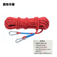 冀电中康 安全绳 Φ18mm 50米 根