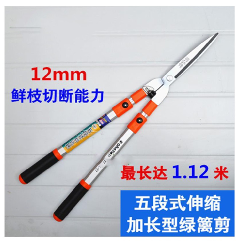 莫图 伸缩加长型绿篱剪修枝剪 五段式伸缩加长大剪刀