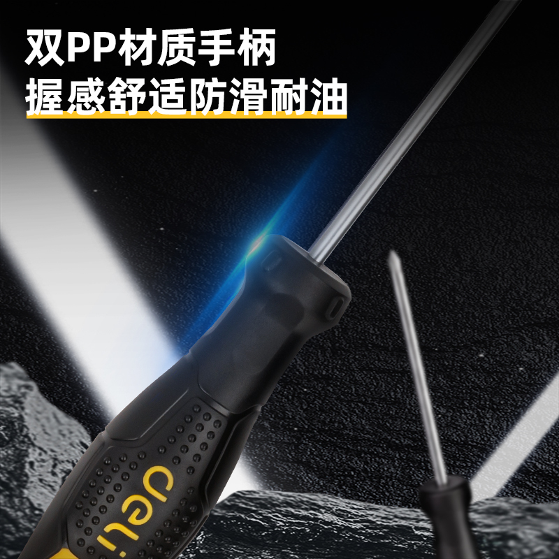 得力一字螺丝批(黄) 5x125mm DL6251251 5个