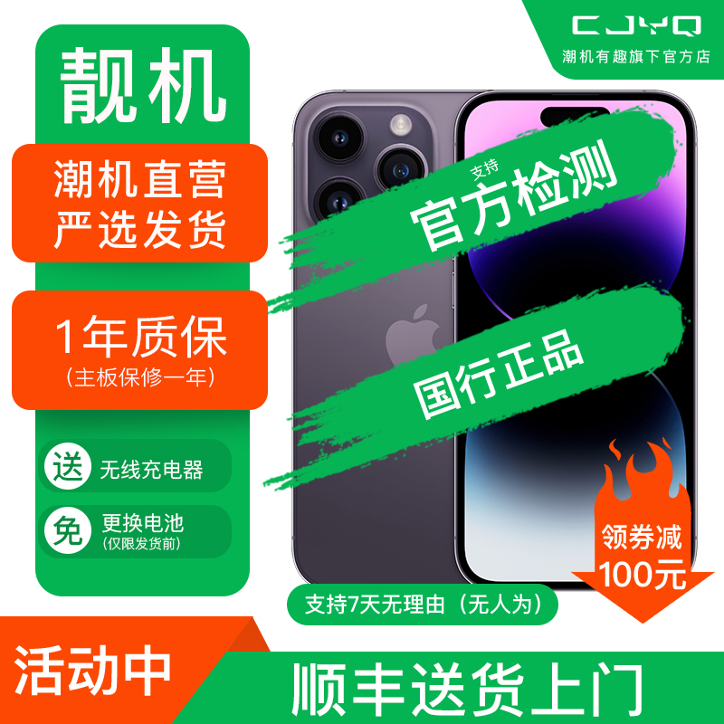 【二手95新】Apple iPhone14Pro 暗紫色 512GB 苹果14Pro 国行全网通 正品5G