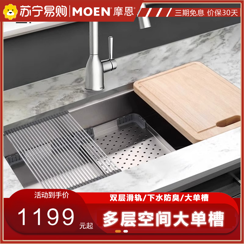摩恩MOEN多功能水槽厨房水槽大单槽304不锈钢侧排水台下盆复式水槽高清大图