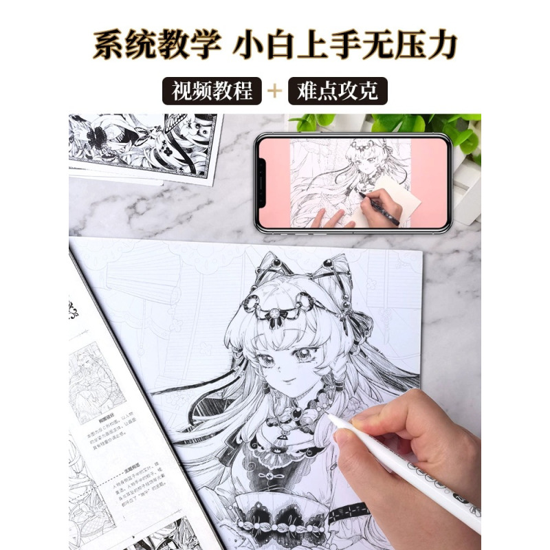 [正版]洛丽塔美少女漫画手绘教程书 临摹本套装 涂色解压 服饰配饰