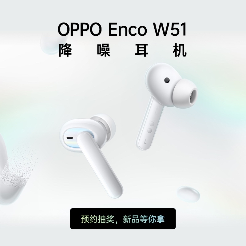 [赠QQ音乐会员] Enco W51 真无线蓝牙耳机 双重主动降噪 降噪耳机 游戏/通话/音乐耳机支持无线充电 绒白