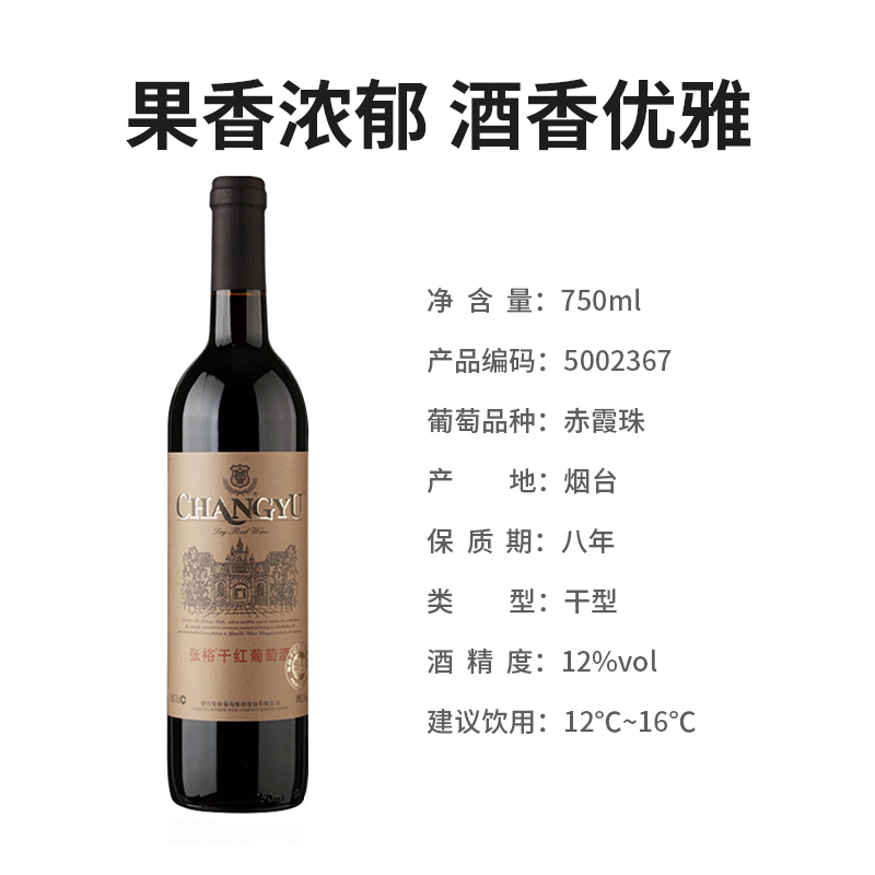 张裕(CHANGYU) 特选级干红 红酒 750ml 圆筒 2瓶