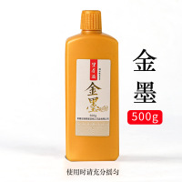 金色墨汁书法毛笔写春联对联金墨500g 2瓶起发