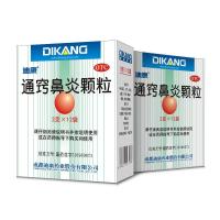 迪康 通窍鼻炎颗粒 2g*12袋 鼻塞流涕鼻炎,常年性鼻炎,鼻窦炎及过敏性 1盒12袋