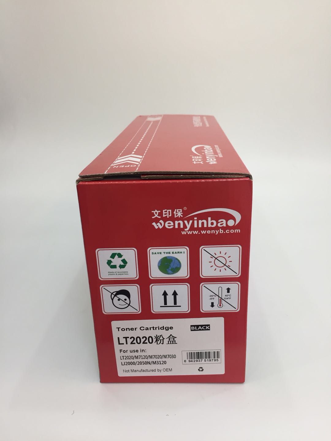 文印保BR350T粉盒 适用兄弟2050 2820 7120联想LJ2000 2020打印机 黑色