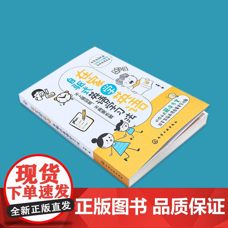 在家学英语 自驱式英语学习法 在家创设环境让孩子从英语0基础到听说读自由 3-8岁儿童家长阅读 提升孩子英语学习乐趣在家高清大图