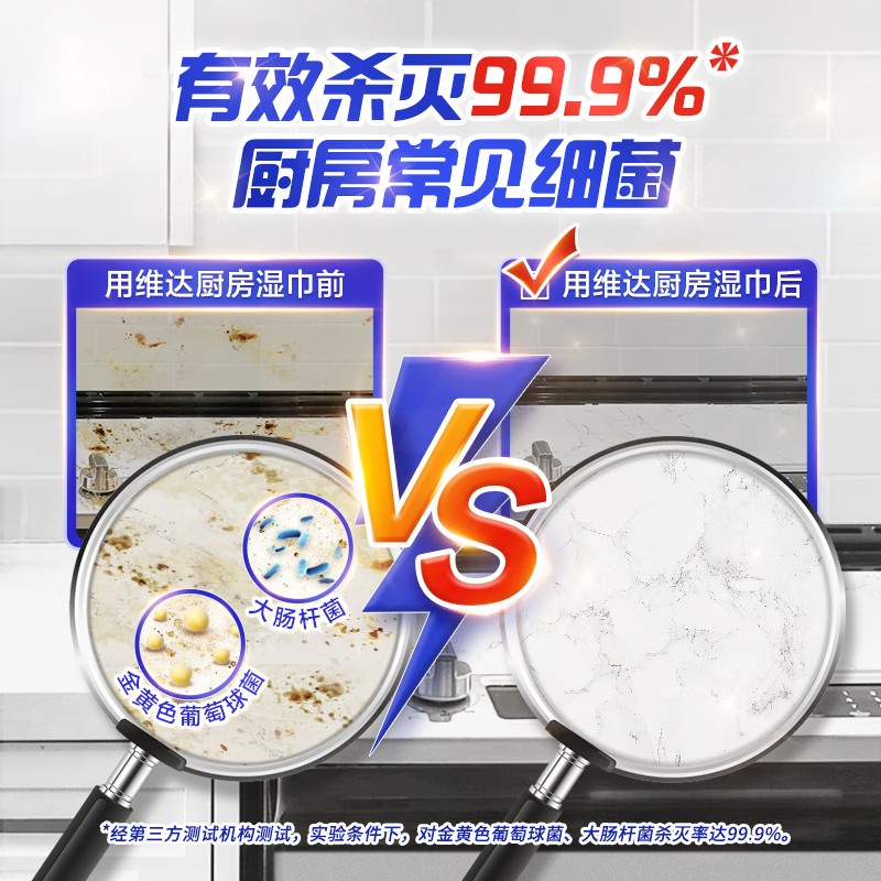 维达(Vinda)厨房湿巾 80片*单包 超大加厚尺寸 一片去油去污 厨房纸 f高清大图