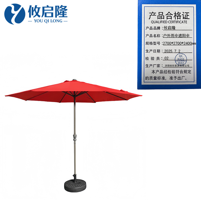 攸启隆 户外雨伞遮阳伞2700*2700*2400mm把