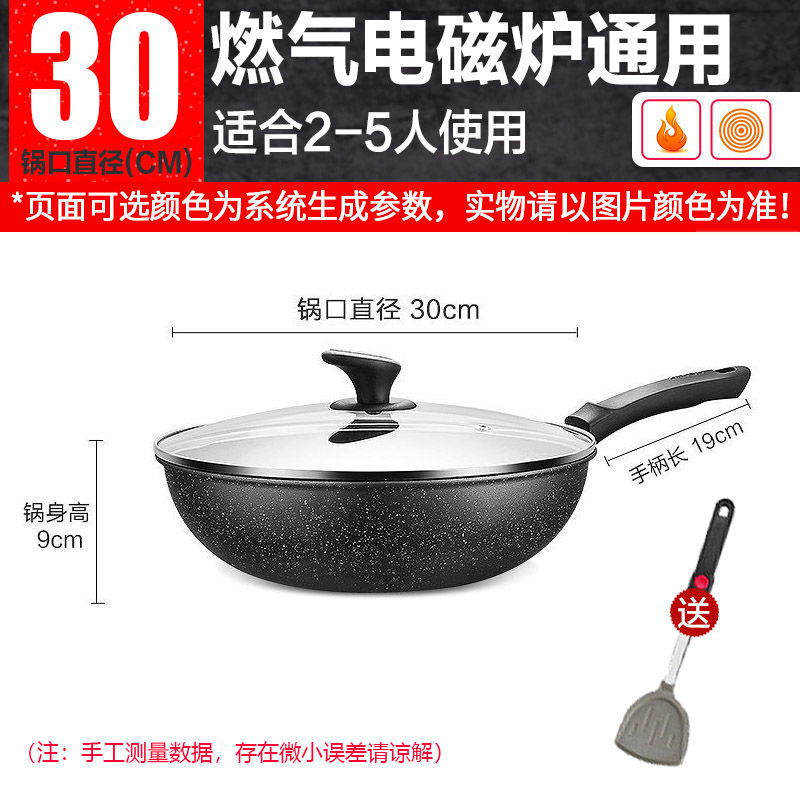 麦饭石不粘锅炒菜锅多功能无油烟燃煤气灶电磁炉家用平底锅