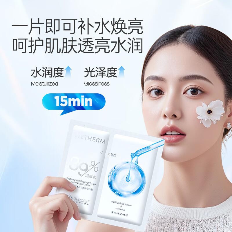 温碧泉 泉酵发光双舱精华面膜28ml*5片*4盒高清大图