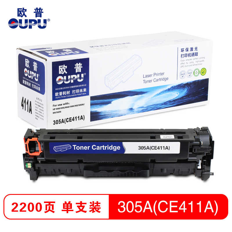 欧普(OUPU)彩色硒鼓305A(CE410-413A)适用于HP M451dn/M451nw/M375nw等高清大图