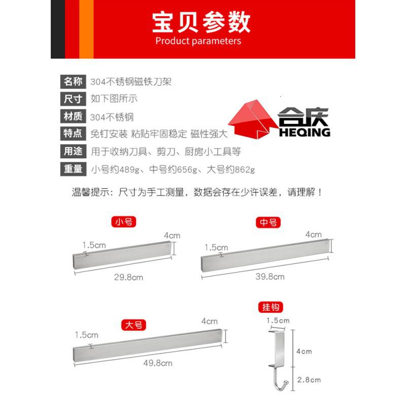 304不锈钢磁铁刀架厨房强磁性免打孔壁挂磁吸菜刀刀具收纳置物架收纳层架 三维工匠高清大图