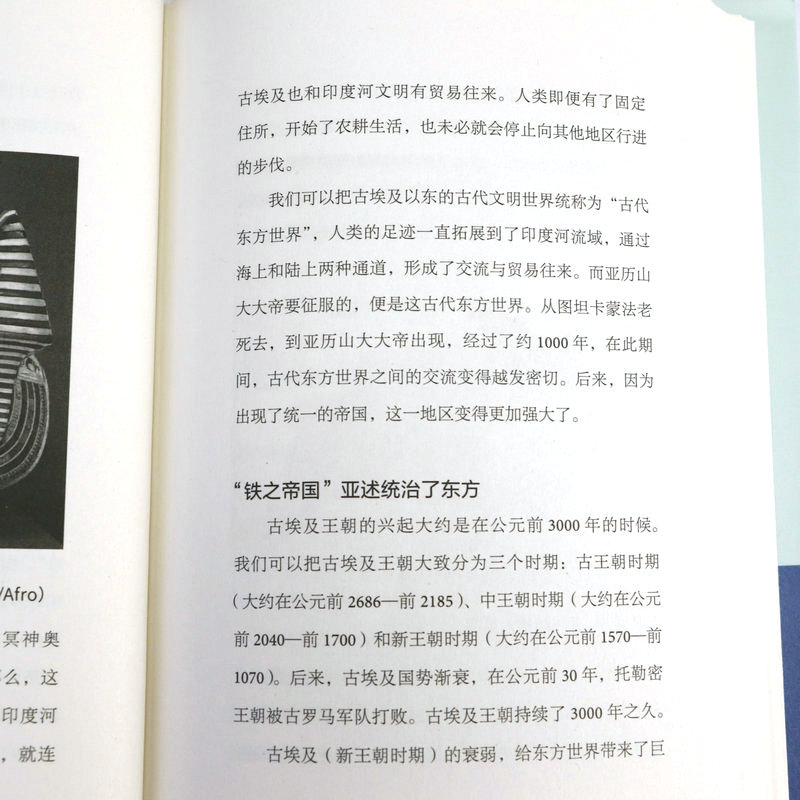 [正版]2.9折无论如何都想告诉你的世界史精装日玉木俊明著经济学家眼里的12个历史再发现物流改变世界历史历史的基因书籍高清大图