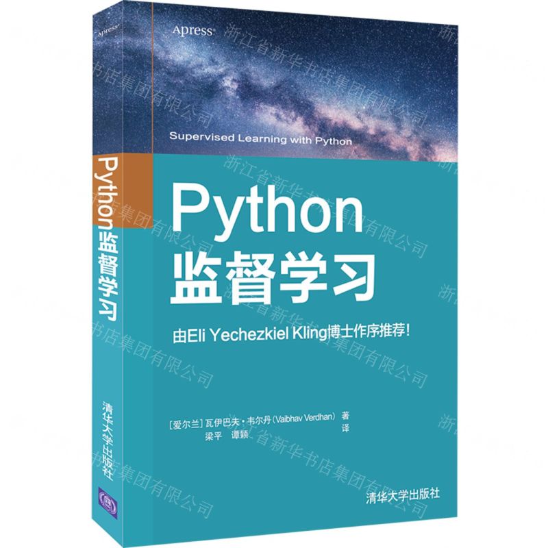 【N】Python监督学习-9787302594659