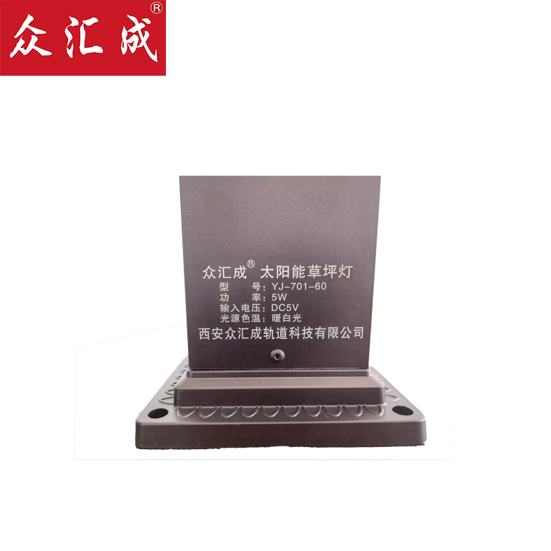 众汇成 太阳能草坪灯 YJ-701-60 个高清大图