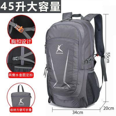 新款45升皮肤包超轻可折叠大容量双肩包旅行包户外轻便背包登山包 灰色45升-可折叠