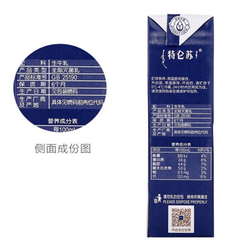 蒙牛 特仑苏 纯牛奶250ml*12盒 3.6蛋白质