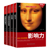 成功锦囊之能量提升（共四册）