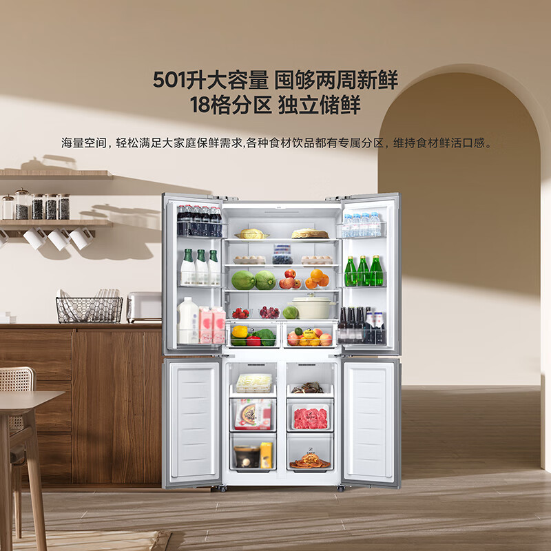 小米(MI)米家巨能装501L十字门四门大容量家用冰箱银离子抗菌净味双变频一级能效 BCD-501WMFSA