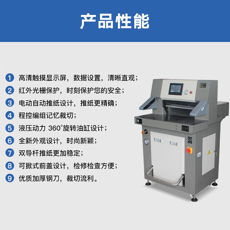 科密电动程控切纸机 标书文件裁纸机书籍档案切纸刀 CQ-500RT高清大图