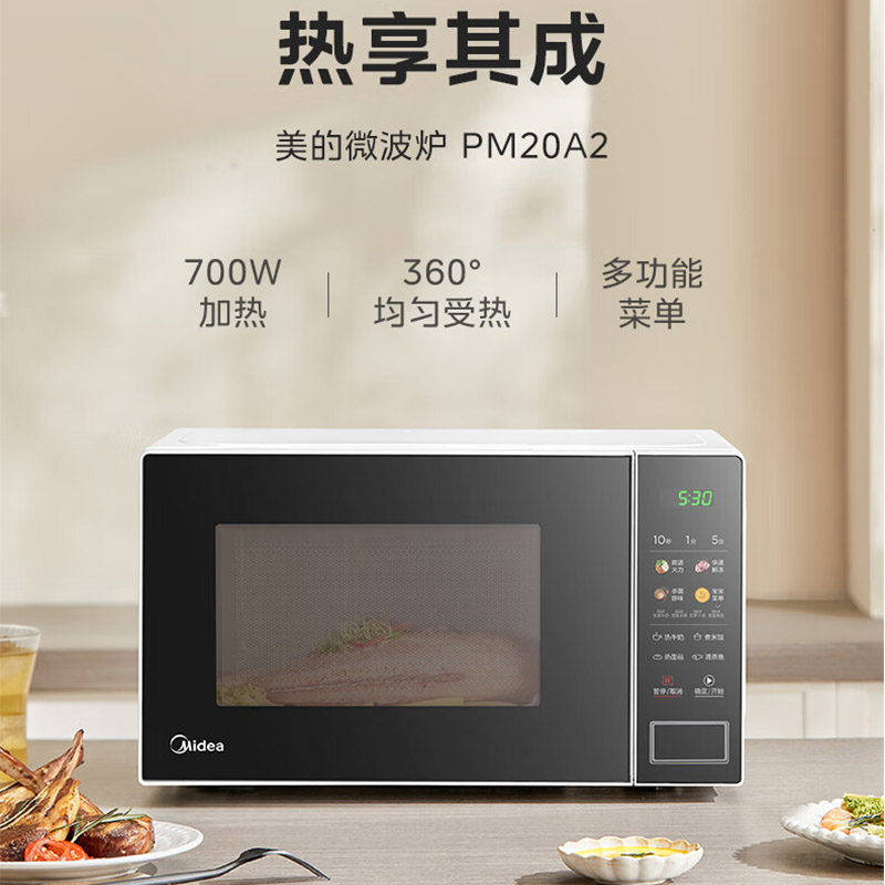 美的Midea微波炉 20LPM20A2高清大图