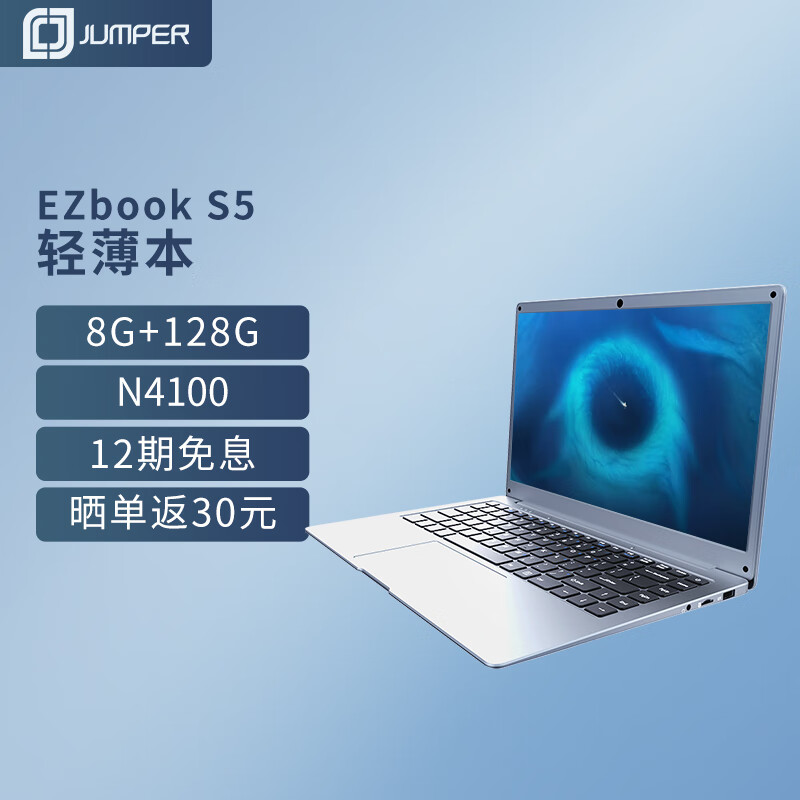 [8g 128g]中柏ezbook s5笔记本电脑2021全新推荐轻薄本便携超薄女生款
