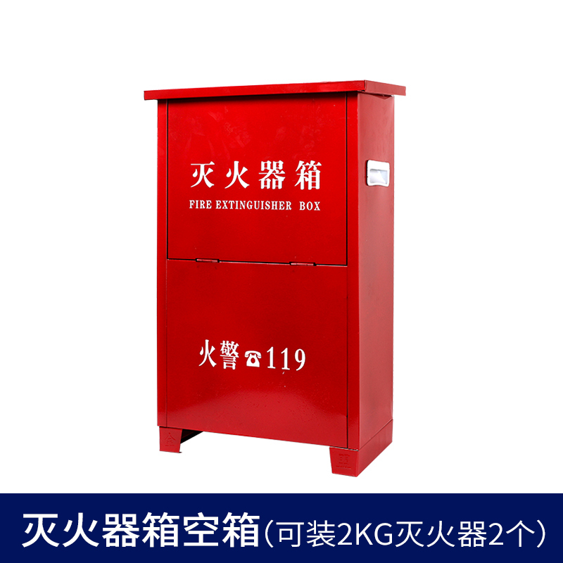 汉诺鑫威灭火器箱子4kg不锈钢灭火器箱套装消防器材干粉灭火器2个装(空箱)