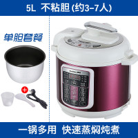 速电 5L电压力锅5L家用 智能电饭煲 正品特价5升3人-7人电脑预约定时 多功能电压力煲 快速炖肉煮饭 电高压锅