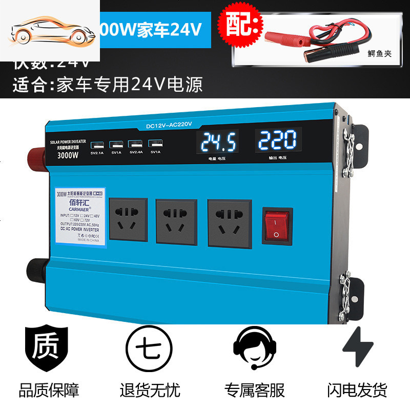 [补贴10%]车载逆变器12V/24V/48V转220V大功率变器3000W家用电源转换器 加强双数显3000w家车24