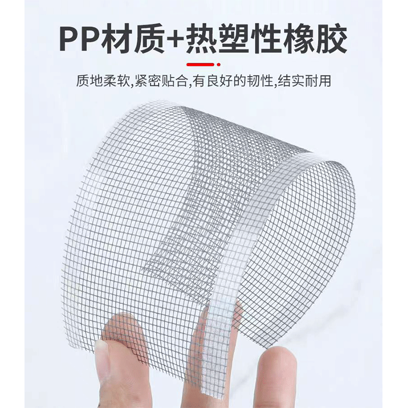 窗纱网 400×70mm高清大图