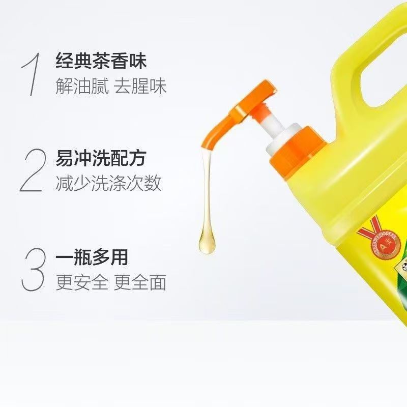 1128g白猫红茶柠檬洗洁精高清大图