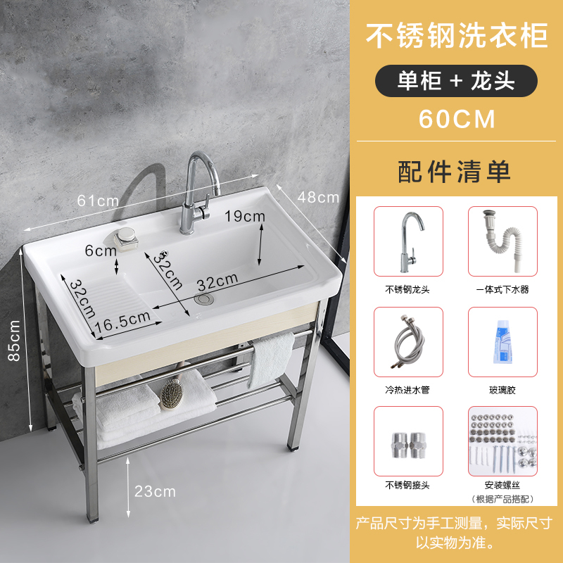 闪电客定制洗衣机柜不锈钢支架台盆陶瓷洗衣盆闪电客带搓板阳台洗衣池右搓衣板洗手洗面水池60cm 盆 支架 龙头下水 价格图片品牌报价 苏宁易购恋之霖五金工具专营店