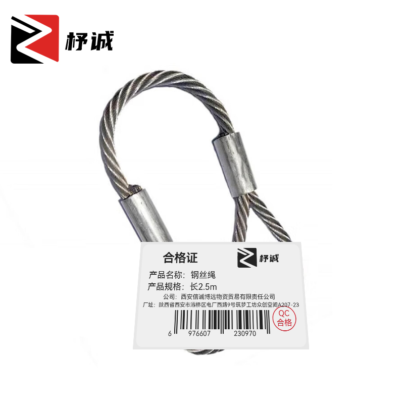 杼诚钢丝绳长2.5m/根高清大图