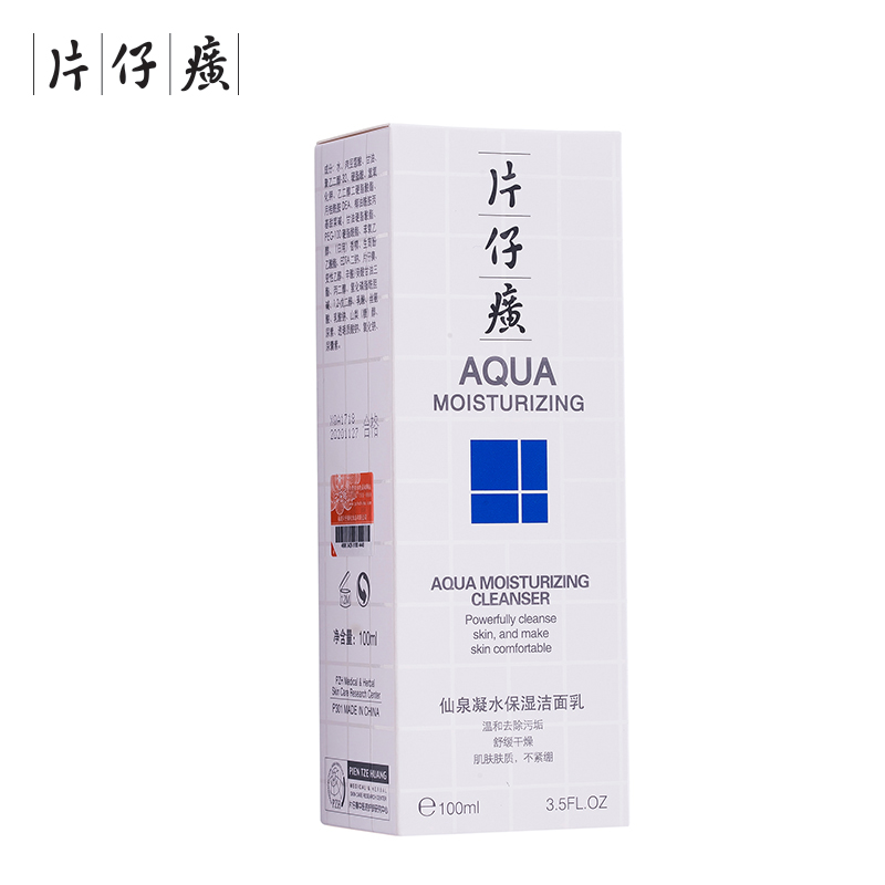 片仔癀(PZH)仙泉凝水保湿洁面乳100ml 高泡型洗面奶保湿补水 深层清洁 收缩毛孔 控油平衡 美妆护肤 适用人群通用高清大图
