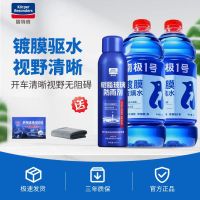 固特威防雨剂汽车挡风玻璃防雾剂车窗长效除雾喷剂后视镜防雨神器