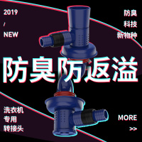 地漏洗衣机排水管专用接头CIAA二合一三通接头下水管两用下水防臭溢水 [13]老洗衣机地漏单通头适合接一台洗衣机