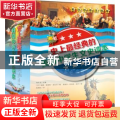 史上最经典的美国中学生文史读本:英汉对照注释版(全4册)
