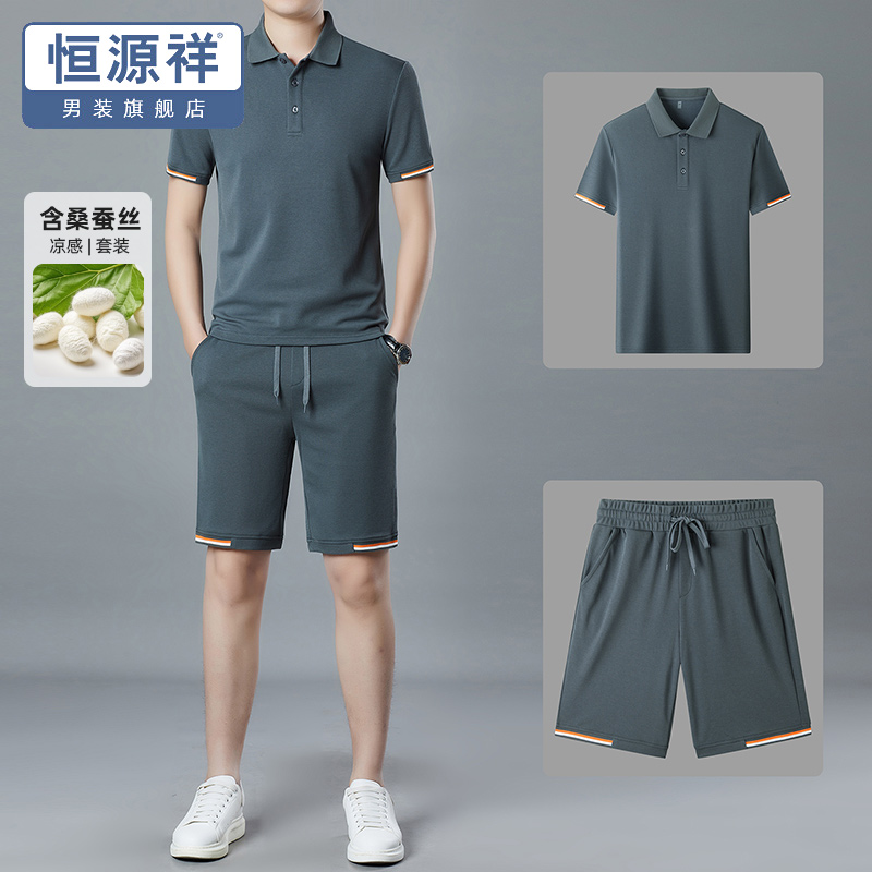 恒源祥桑蚕丝短袖套装男夏季新款翻领polo衫短裤两件套休闲运动装高清大图
