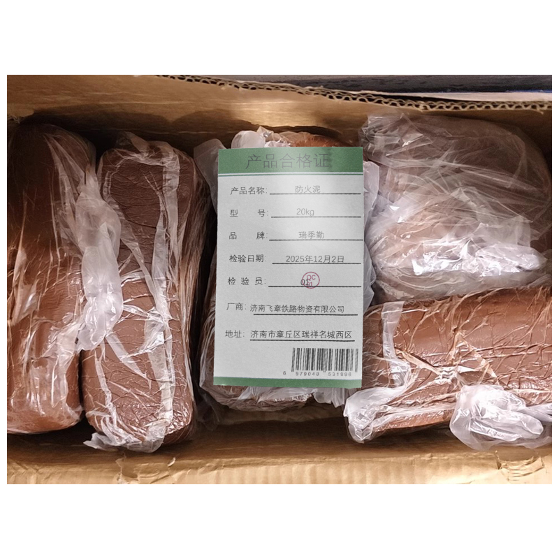 瑞季勤 防火泥 20kg 箱高清大图