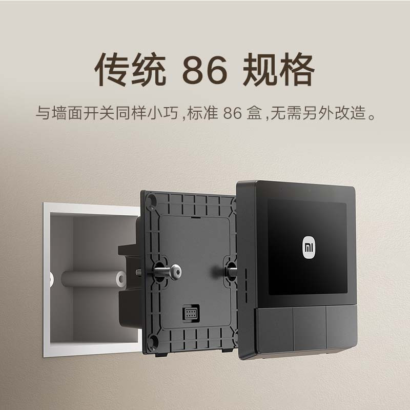 小米智能家庭面板 白色 触屏按键小爱语音声控自带蓝牙网关米家智能联动高清大图